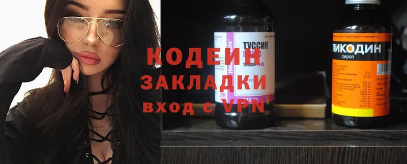 Кодеин напиток Lean (лин)  как найти закладки  Волосово 