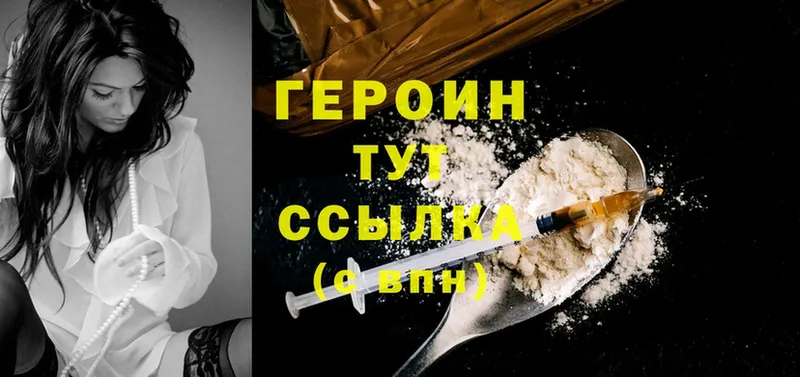 darknet наркотические препараты  Волосово  Героин хмурый 